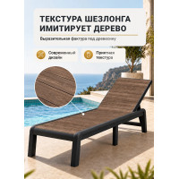 Шезлонг уличный ОРЕХ PORTO SL GRAPHITE Шезлонг уличный ОРЕХ PORTO SL GRAPHITE