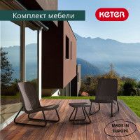 Набор уличной мебели (2 кресла, столик) Rio Patio set коричневый купить в Минске