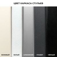 Стул SM-04 ткань купить в Минске