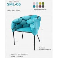 Кресло SML-05 купить в Минске Кресло SML-05 купить в Минске