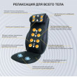 Накидка массажная ENERGY купить в Минске