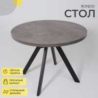 Стол раздвижной RONDO М-100 100(135) дымчатая керамика/черный купить в Минске Стол раздвижной RONDO М-100 100(135) дымчатая керамика/черный купить в Минске
