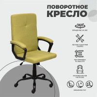 Кресло AksHome MARK (Марк) светло-зеленый купить в Минске