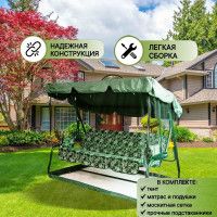 Качели садовые МебельСад Куба с241 купить в Минске