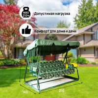 Качели садовые МебельСад Куба с241 купить в Минске