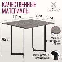 Стол-консоль Арлен 1 1100*380(760)*760 сосна пасадена / графит купить в Минске