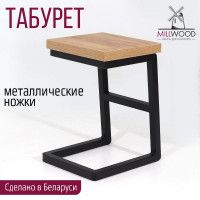 Табурет Арне 2 дуб золотой крафт / черный купить в Минске