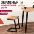 Табурет Арне 2 дуб золотой крафт / черный купить в Минске