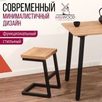 Табурет Арне 2 дуб золотой крафт / черный купить в Минске