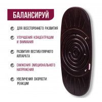 Балансборд с лабиринтом 54*25*6,5 см шоколад купить в Минске Балансборд с лабиринтом 54*25*6,5 см шоколад купить в Минске