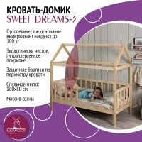Кровать-домик SWEET DREAMS 3 (80x160) сосна натуральная купить в Минске Кровать-домик SWEET DREAMS 3 (80x160) сосна натуральная купить в Минске