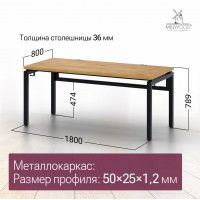 Стол письменный Будапешт 180*80 (каркас черный) купить в Минске Стол письменный Будапешт 180*80 (каркас черный) купить в Минске