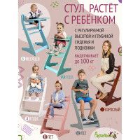 Растущий стул Millwood Вырастайка Eco Prime 1 (без покрытия) купить в Минске Растущий стул Millwood Вырастайка Eco Prime 1 (без покрытия) купить в Минске