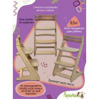 Растущий стул Millwood Вырастайка Eco Prime 1 (без покрытия) купить в Минске Растущий стул Millwood Вырастайка Eco Prime 1 (без покрытия) купить в Минске