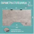  
Цвет: Бетон чикаго