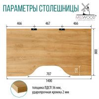 Стол компьютерный Каир 2 140*80 (каркас черный) купить в Минске