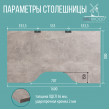  
Цвет: Бетон чикаго