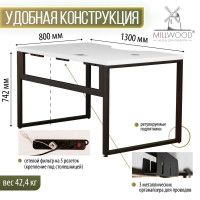 Стол письменный Каир Смарт с вырезом 130*80 (каркас черный) купить в Минске