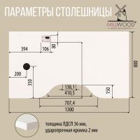 Стол письменный Каир Смарт с вырезом 130*80 (каркас черный) купить в Минске