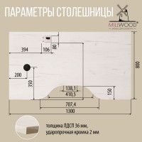 Стол письменный Каир Смарт с вырезом 130*80 (каркас черный) купить в Минске