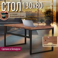 Стол письменный Каир Смарт с вырезом 130*80 (каркас черный) купить в Минске