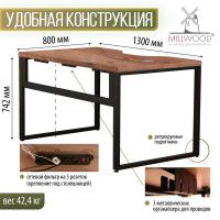 Стол письменный Каир Смарт с вырезом 130*80 (каркас черный) купить в Минске