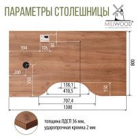 Стол письменный Каир Смарт с вырезом 130*80 (каркас черный) купить в Минске