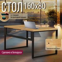 Стол письменный Каир Смарт с вырезом 160*80 (каркас черный) купить в Минске Стол письменный Каир Смарт с вырезом 160*80 (каркас черный) купить в Минске