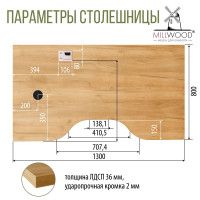 Стол письменный Каир Смарт с вырезом 130*80 (каркас черный) купить в Минске