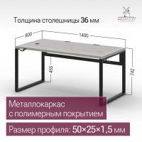 Стол письменный Каир Смарт 140*80 (каркас черный) купить в Минске Стол письменный Каир Смарт 140*80 (каркас черный) купить в Минске