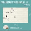  
Цвет: Дуб белый