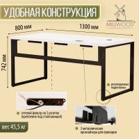 Стол письменный Каир Смарт 130*80 (каркас черный) купить в Минске