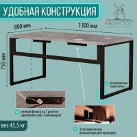 Стол письменный Каир Смарт 130*80 (каркас черный) купить в Минске