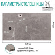  
Цвет: Бетон чикаго