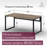 Стол письменный Каир Смарт 140*80 (каркас черный) купить в Минске Стол письменный Каир Смарт 140*80 (каркас черный) купить в Минске