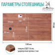  
Цвет: Дуб табачный
