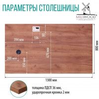 Стол письменный Каир Смарт 130*80 (каркас черный) купить в Минске