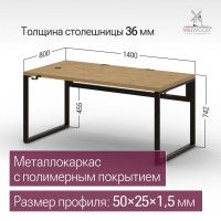 Стол письменный Каир Смарт 140*80 (каркас черный) купить в Минске Стол письменный Каир Смарт 140*80 (каркас черный) купить в Минске