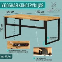 Стол письменный Каир Смарт 130*80 (каркас черный) купить в Минске