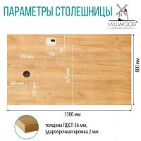 Стол письменный Каир Смарт 130*80 (каркас черный) купить в Минске