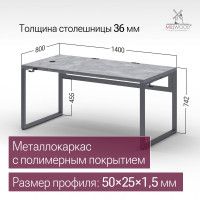 Стол письменный Каир Смарт 140*80 (каркас графит) купить в Минске