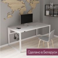 Стол письменный Каир Смарт 140*80 (каркас белый) купить в Минске
