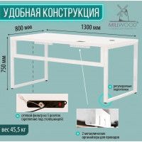 Стол письменный Каир Смарт 130*80 (каркас белый) купить в Минске