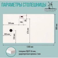 Стол письменный Каир Смарт 130*80 (каркас белый) купить в Минске