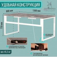 Стол письменный Каир Смарт 130*80 (каркас белый) купить в Минске