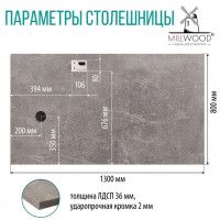 Стол письменный Каир Смарт 130*80 (каркас белый) купить в Минске