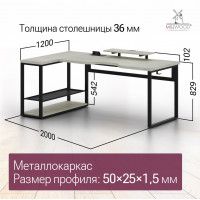 Стол компьютерный Каир Угловой с полкой 200*120 (каркас черный) купить в Минске