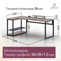 Стол компьютерный Каир Угловой с полкой 200*120 (каркас черный) купить в Минске