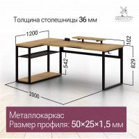 Стол компьютерный Каир Угловой с полкой 200*120 (каркас черный) купить в Минске