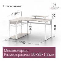 Стол компьютерный Каир Угловой 160*120 (каркас белый) купить в Минске